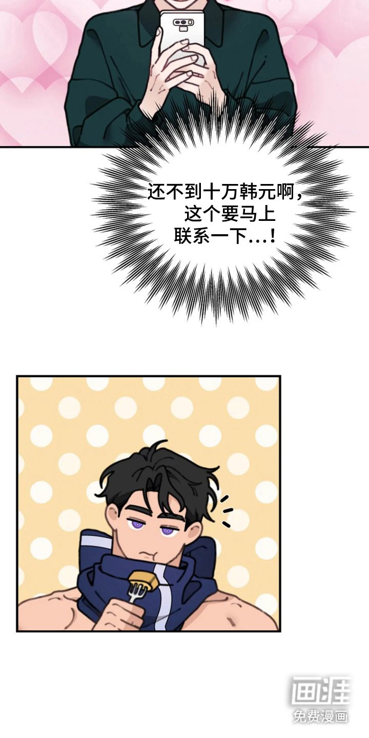 第6章：拔丝地瓜