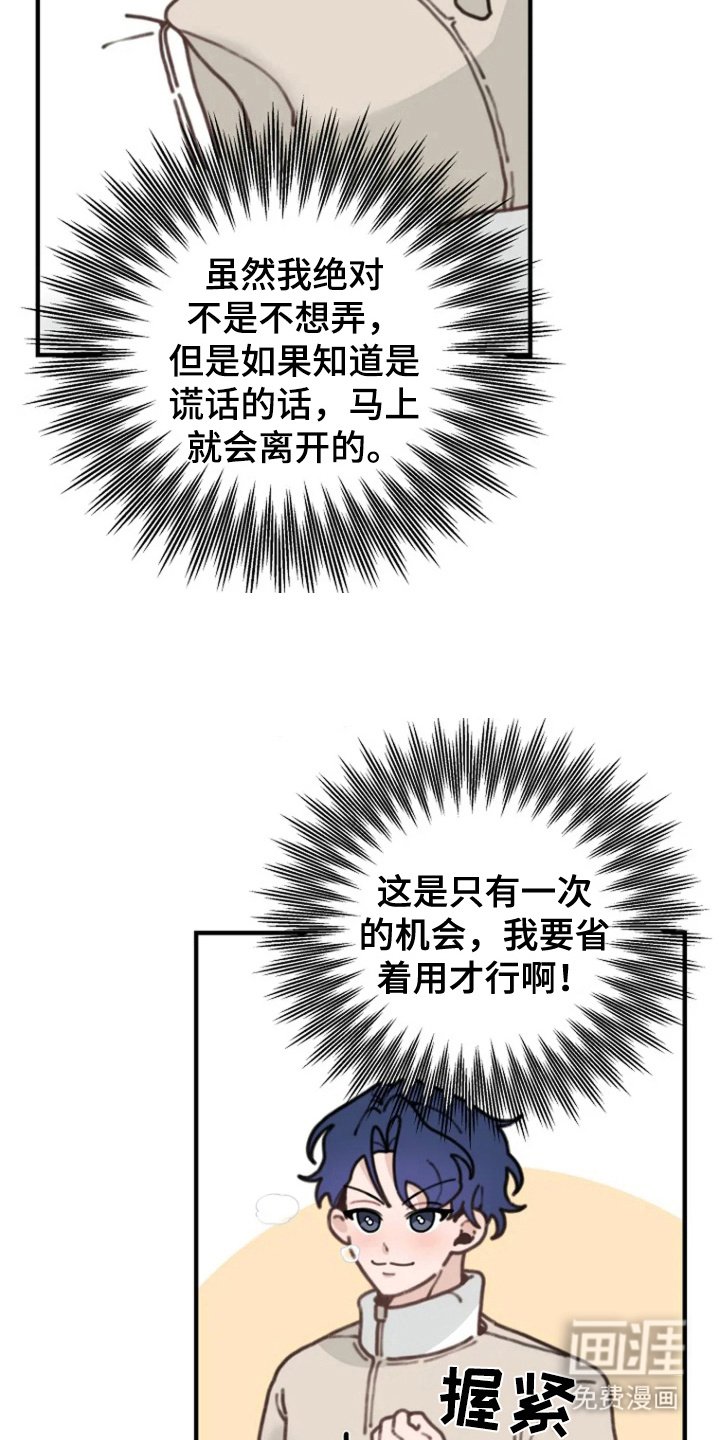 第7章：点到为止