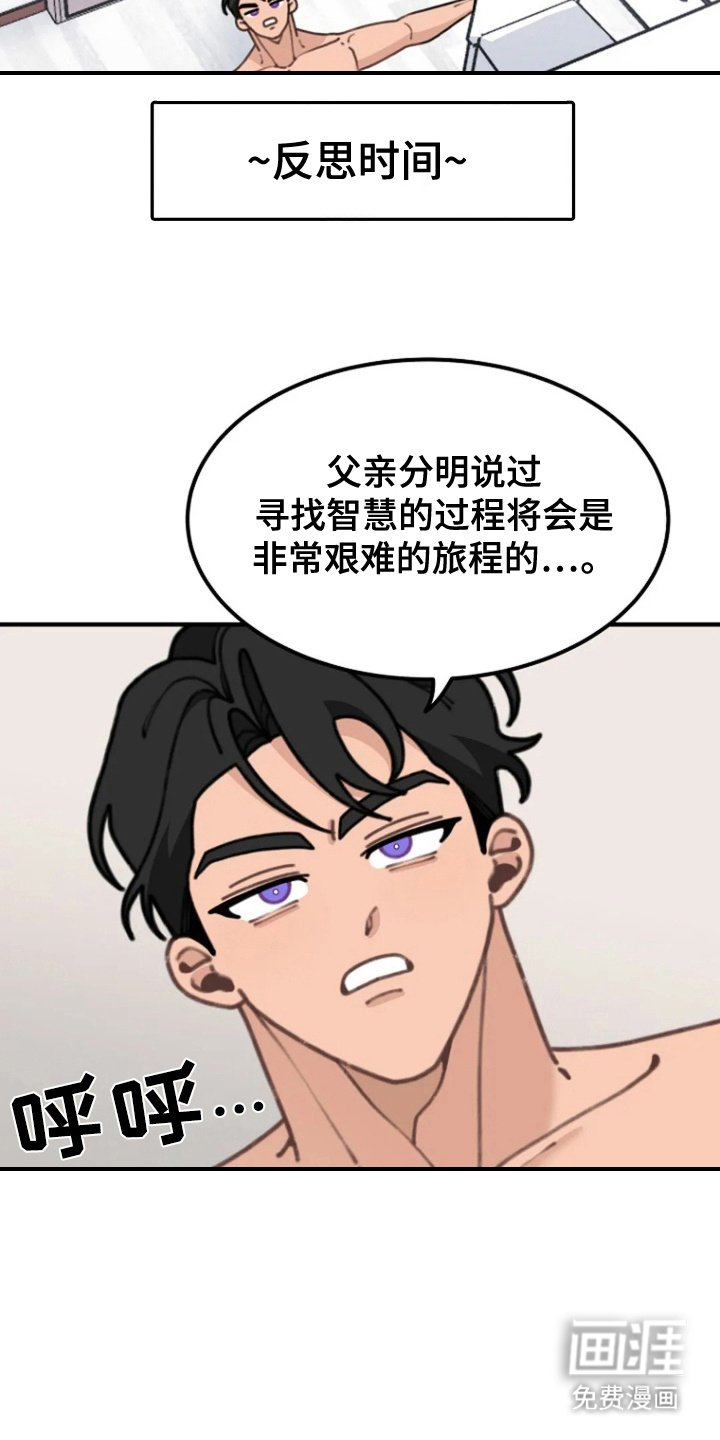 第8章：反思