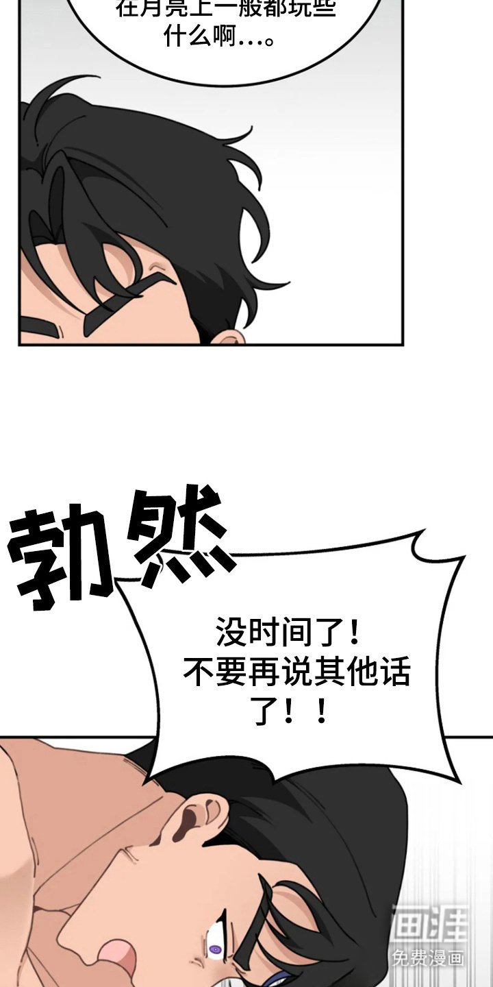 第9章：王子