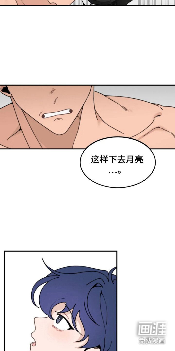 第9章：王子