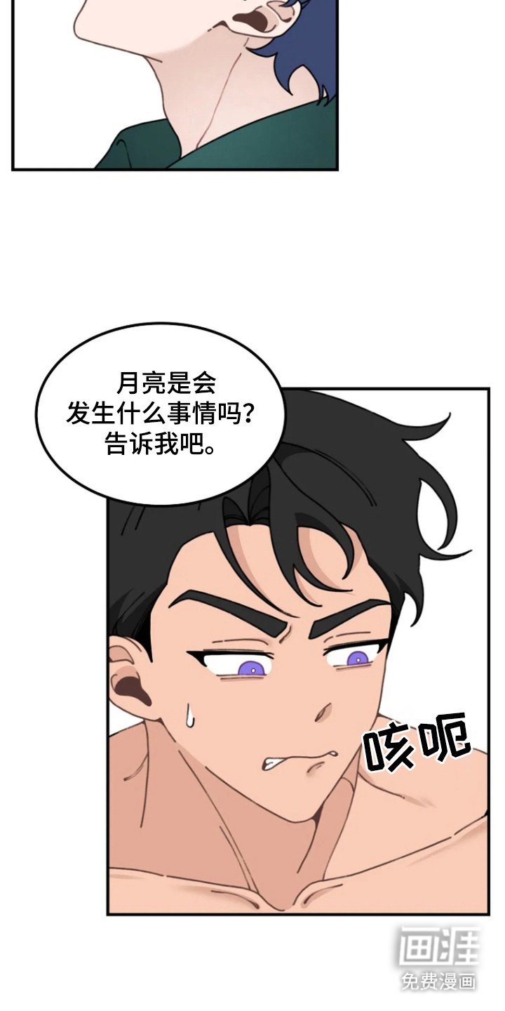 第9章：王子