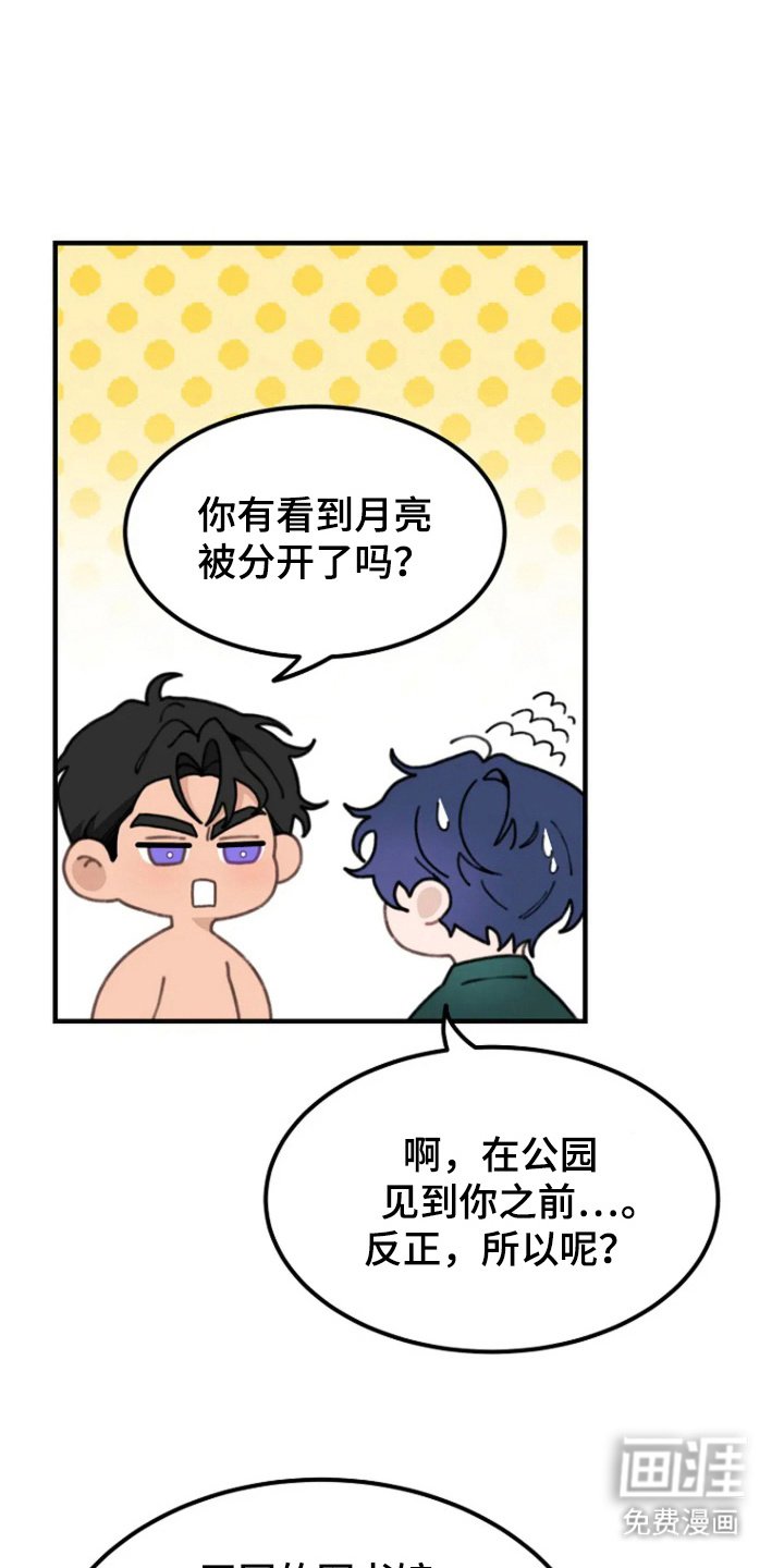 第9章：王子