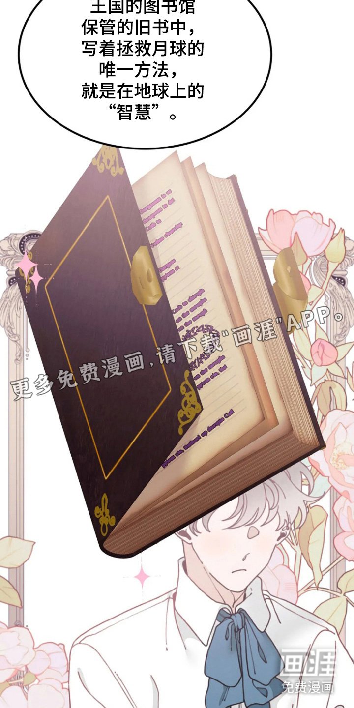 第9章：王子