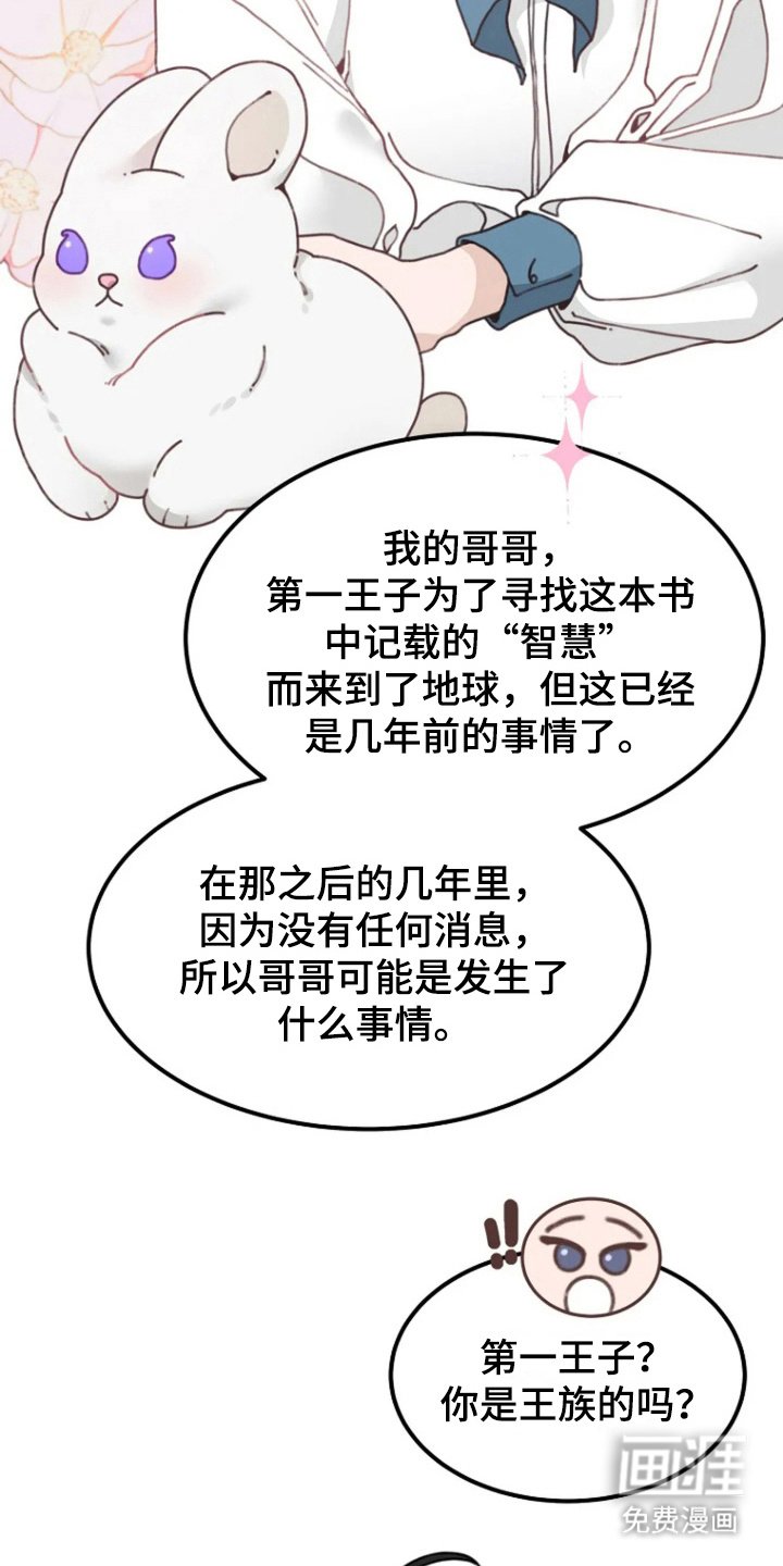 第9章：王子