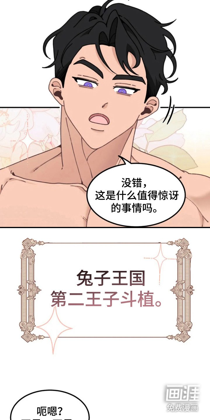 第9章：王子