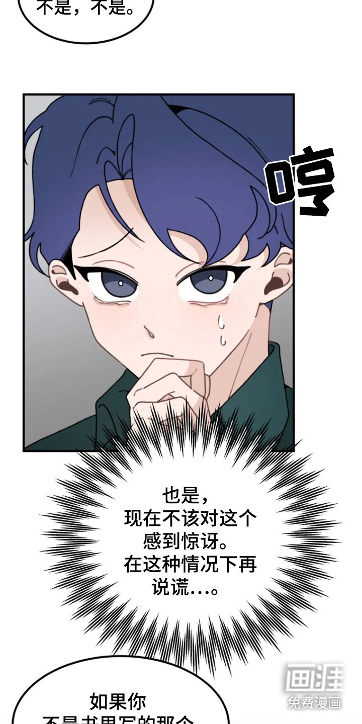 第9章：王子