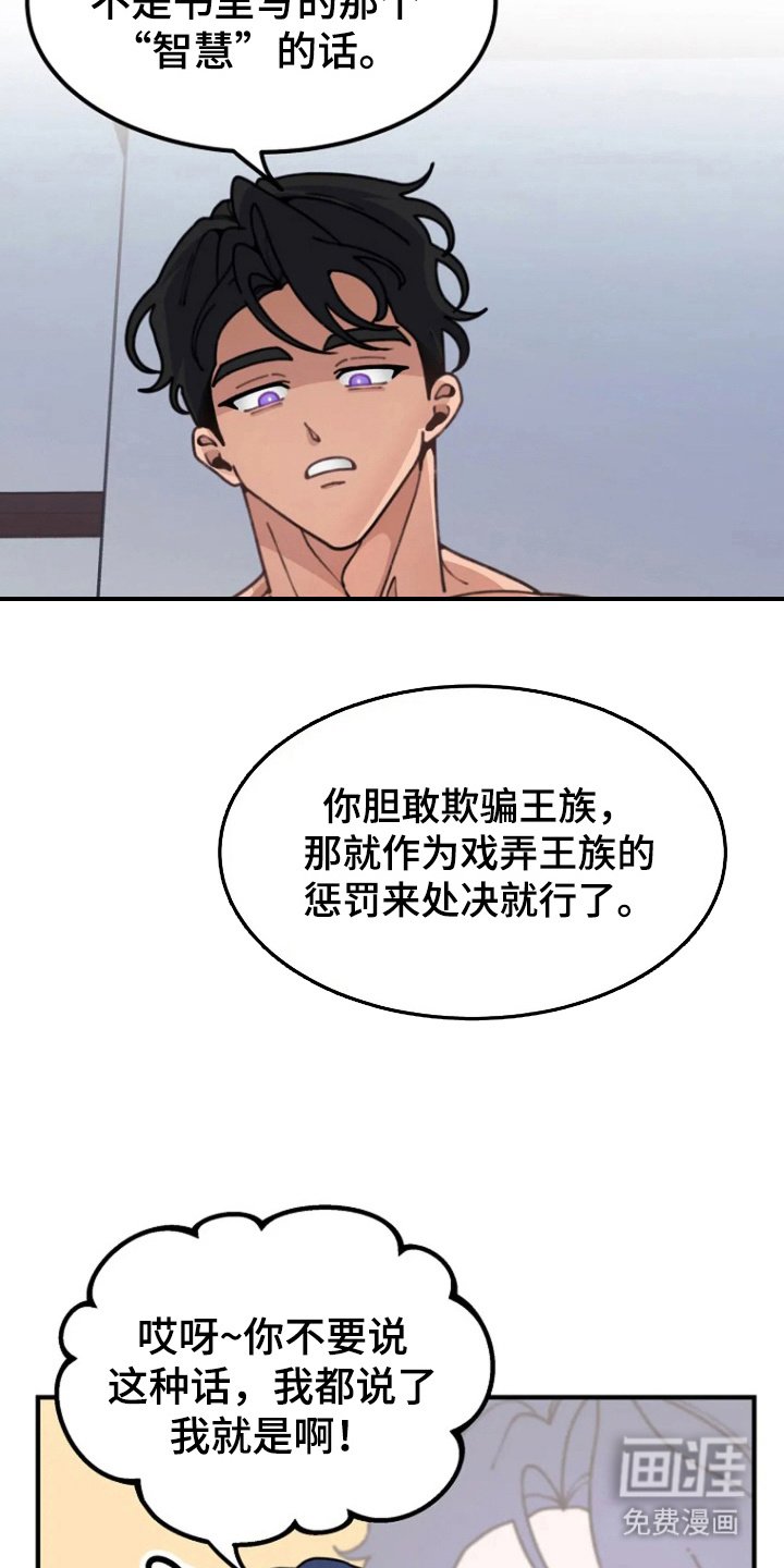 第9章：王子