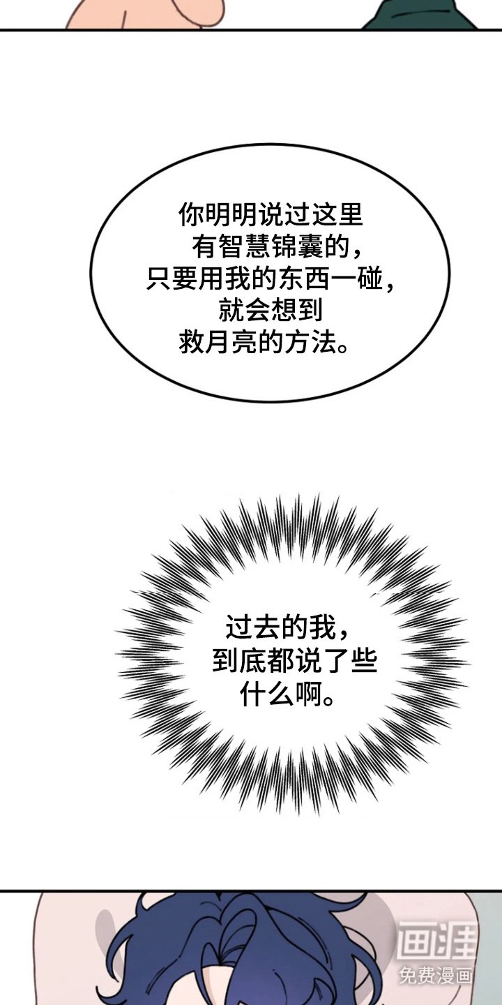 第9章：王子