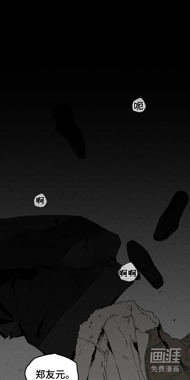 第1章：相遇