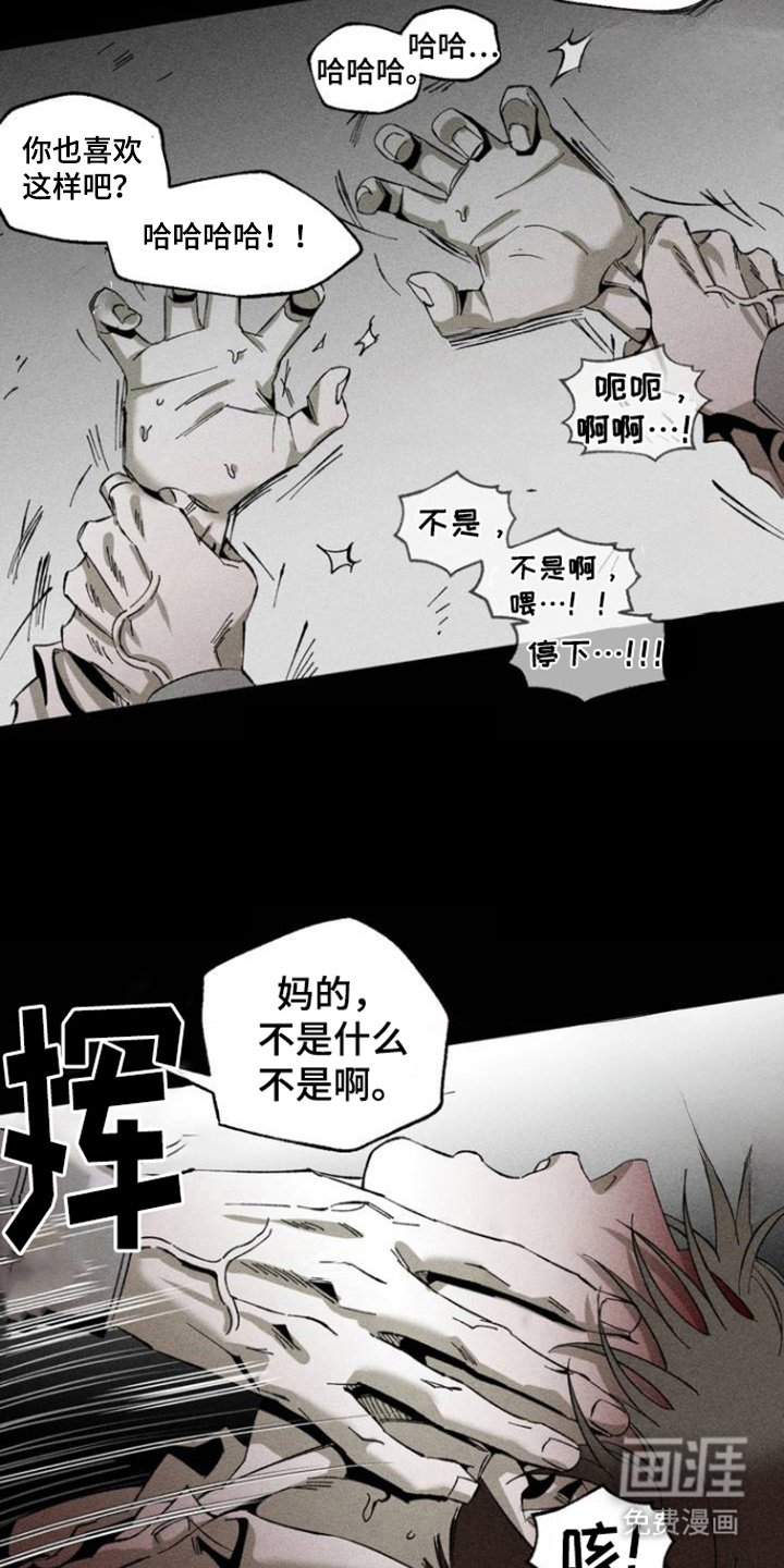第1章：相遇