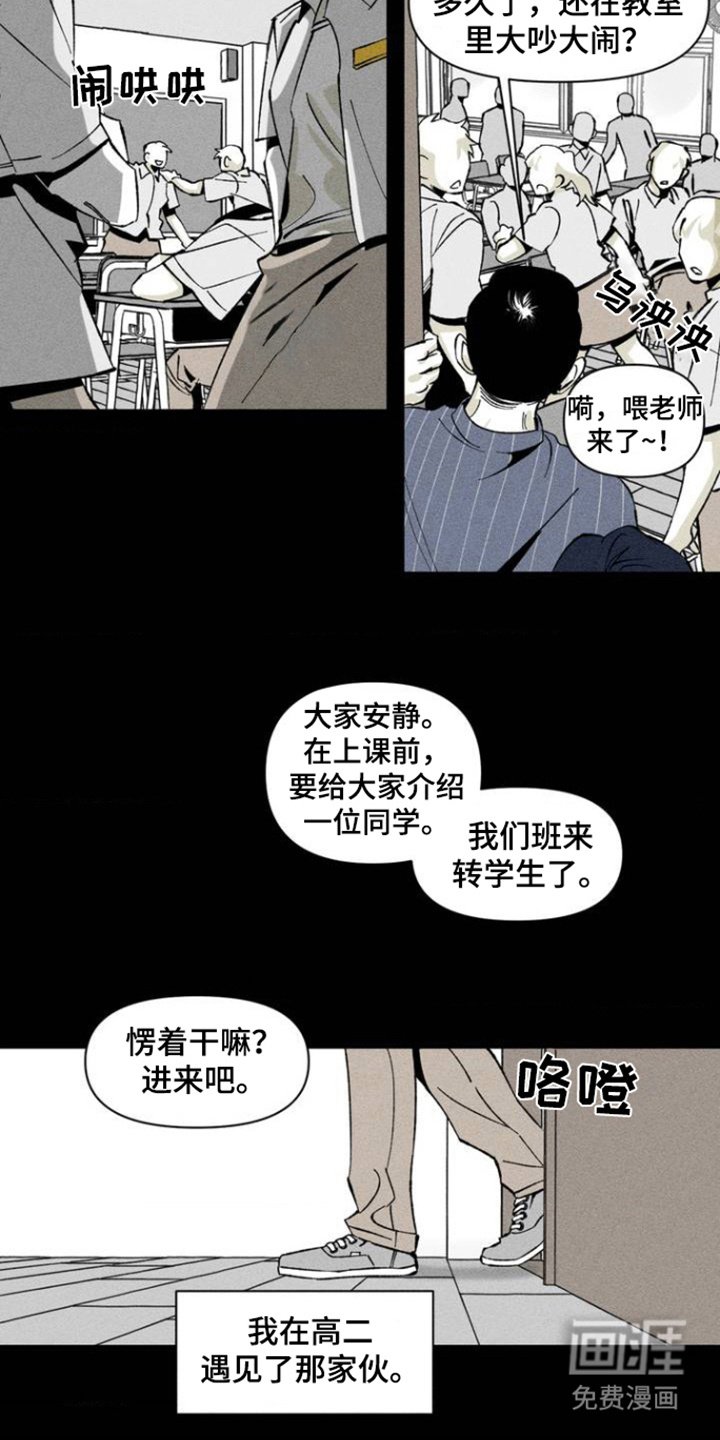 第1章：相遇