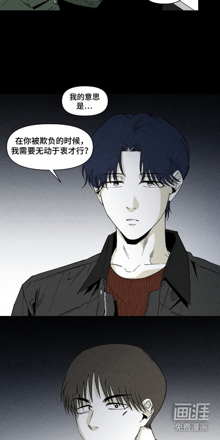 第10章：不能不管