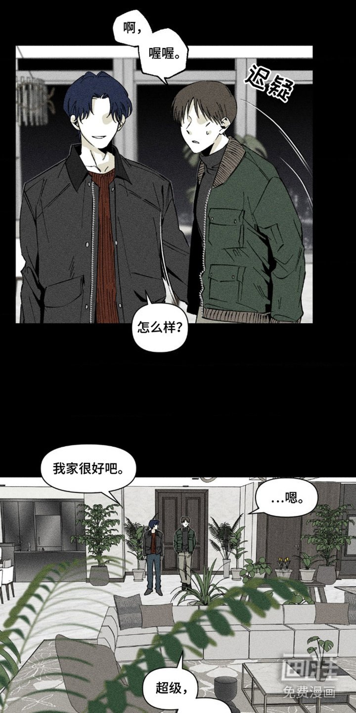 第11章：房子