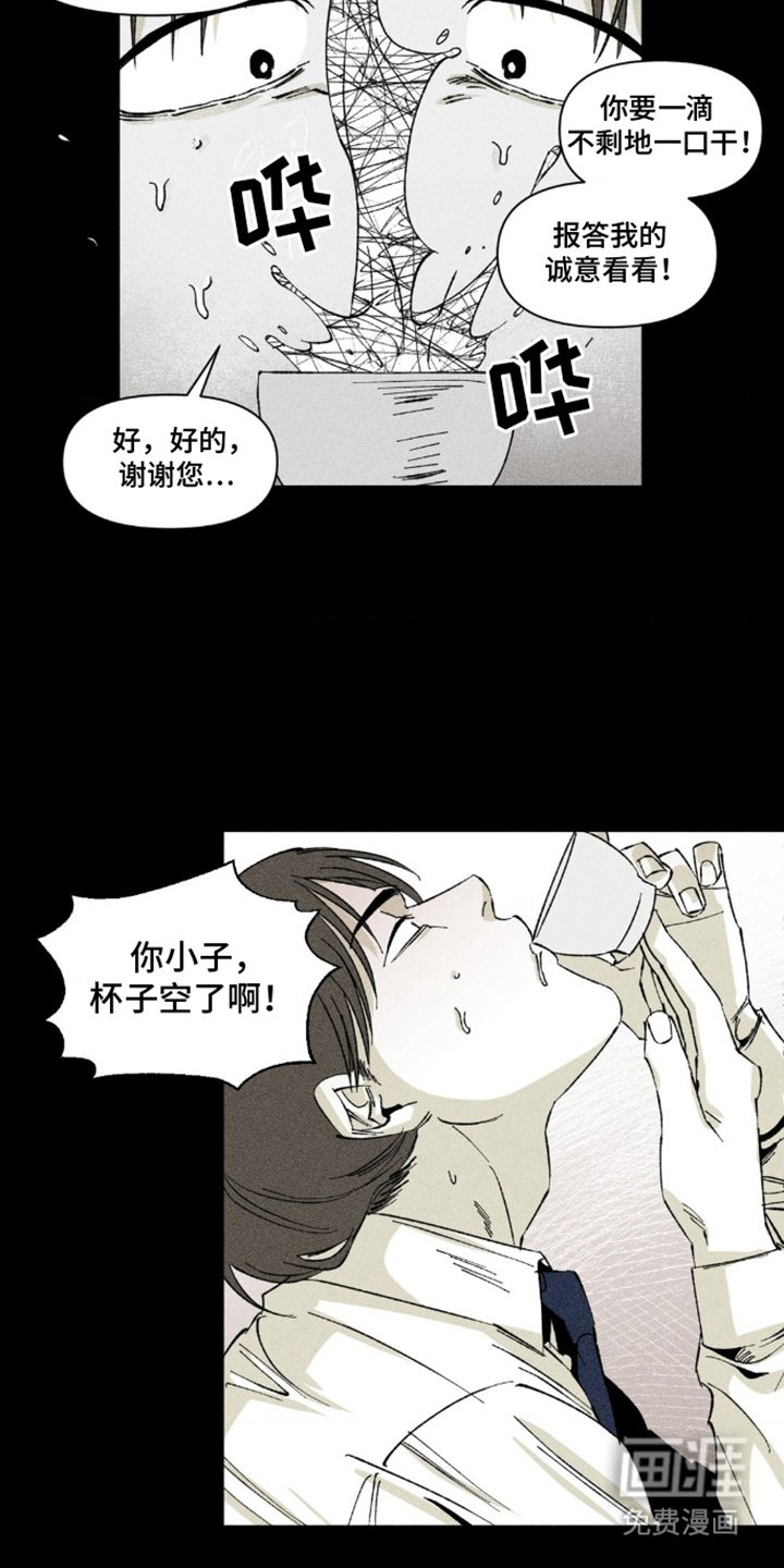 第12章：灌酒