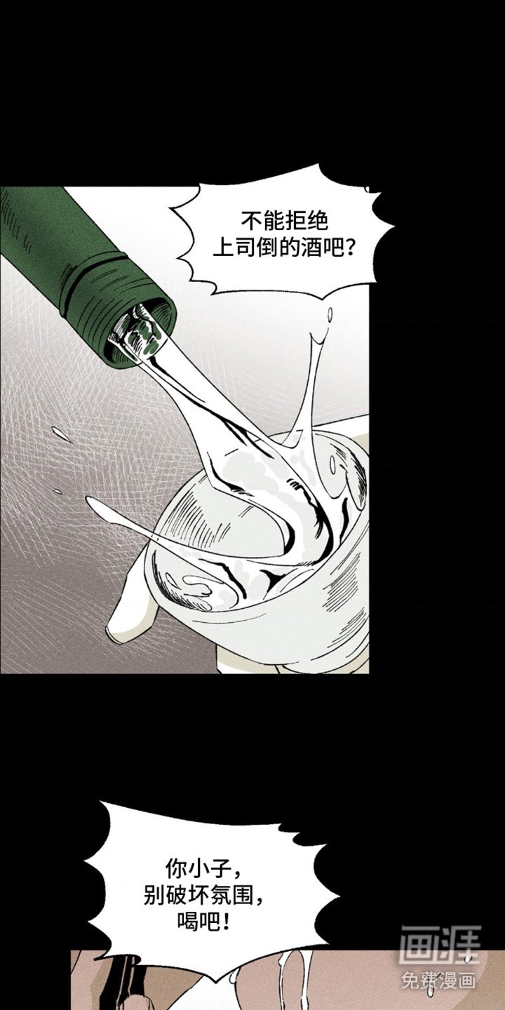 第12章：灌酒