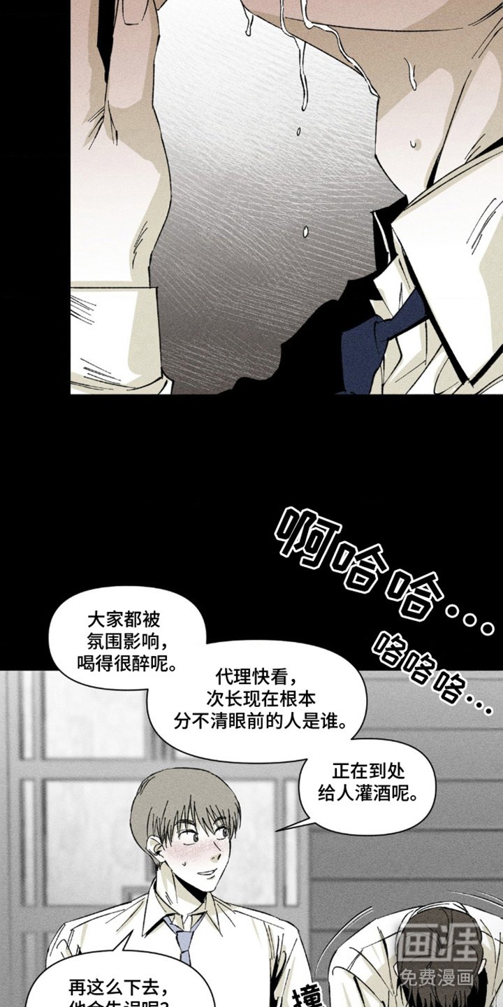 第12章：灌酒