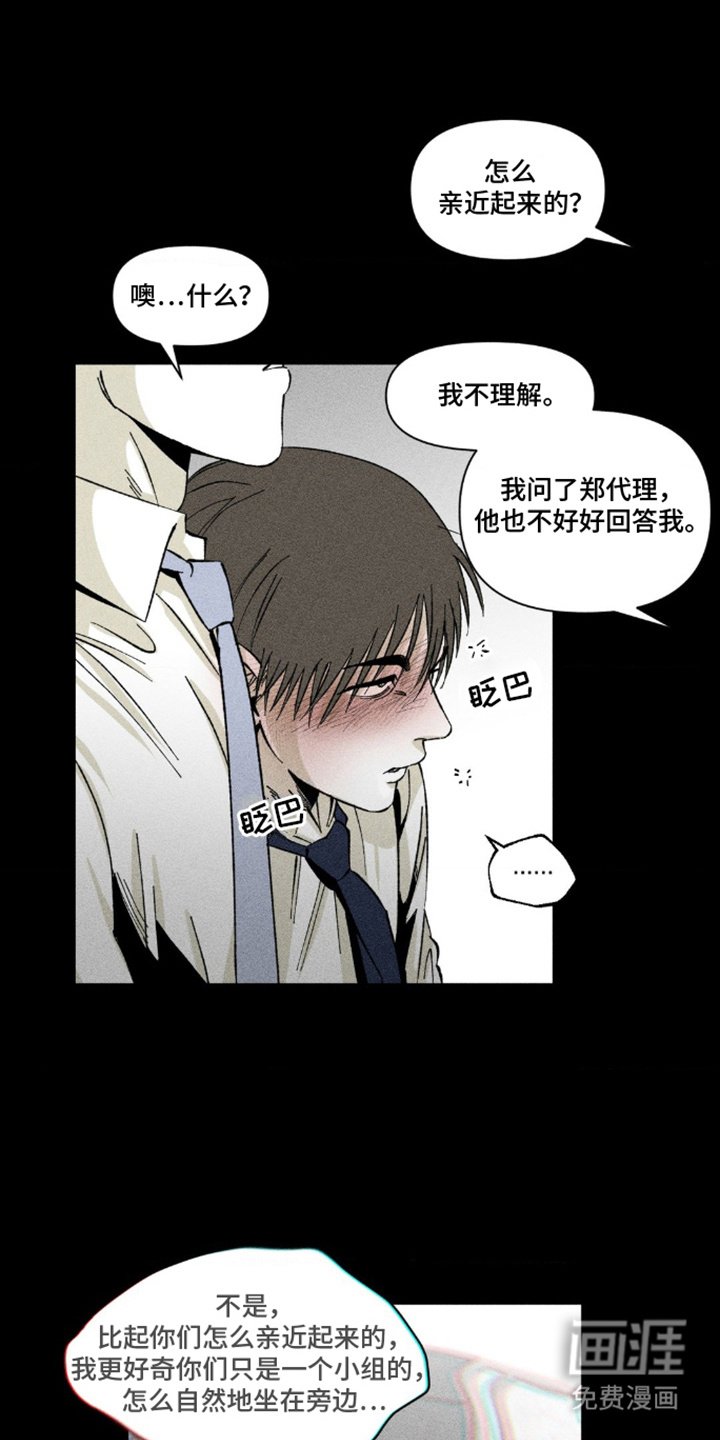 第13章：散场