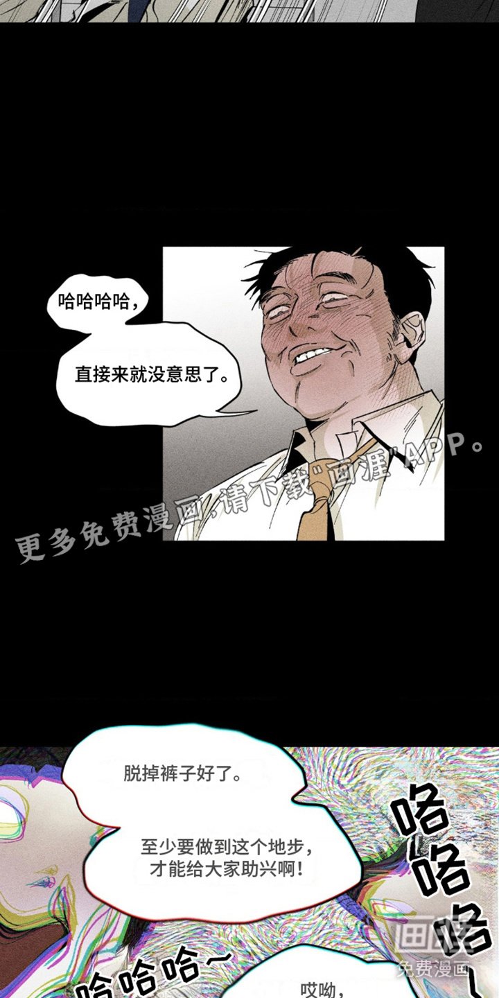 第13章：散场