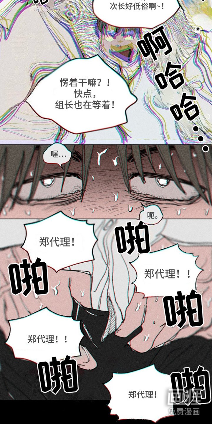 第13章：散场