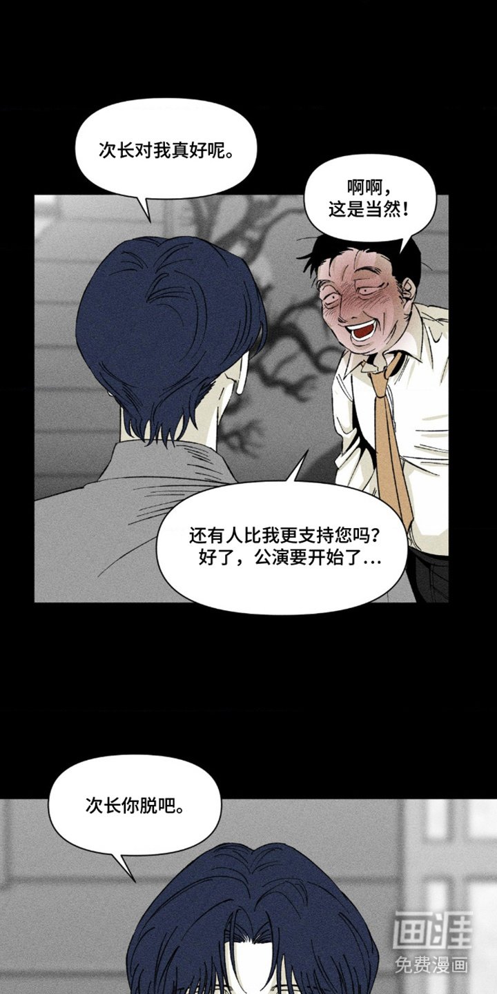 第13章：散场