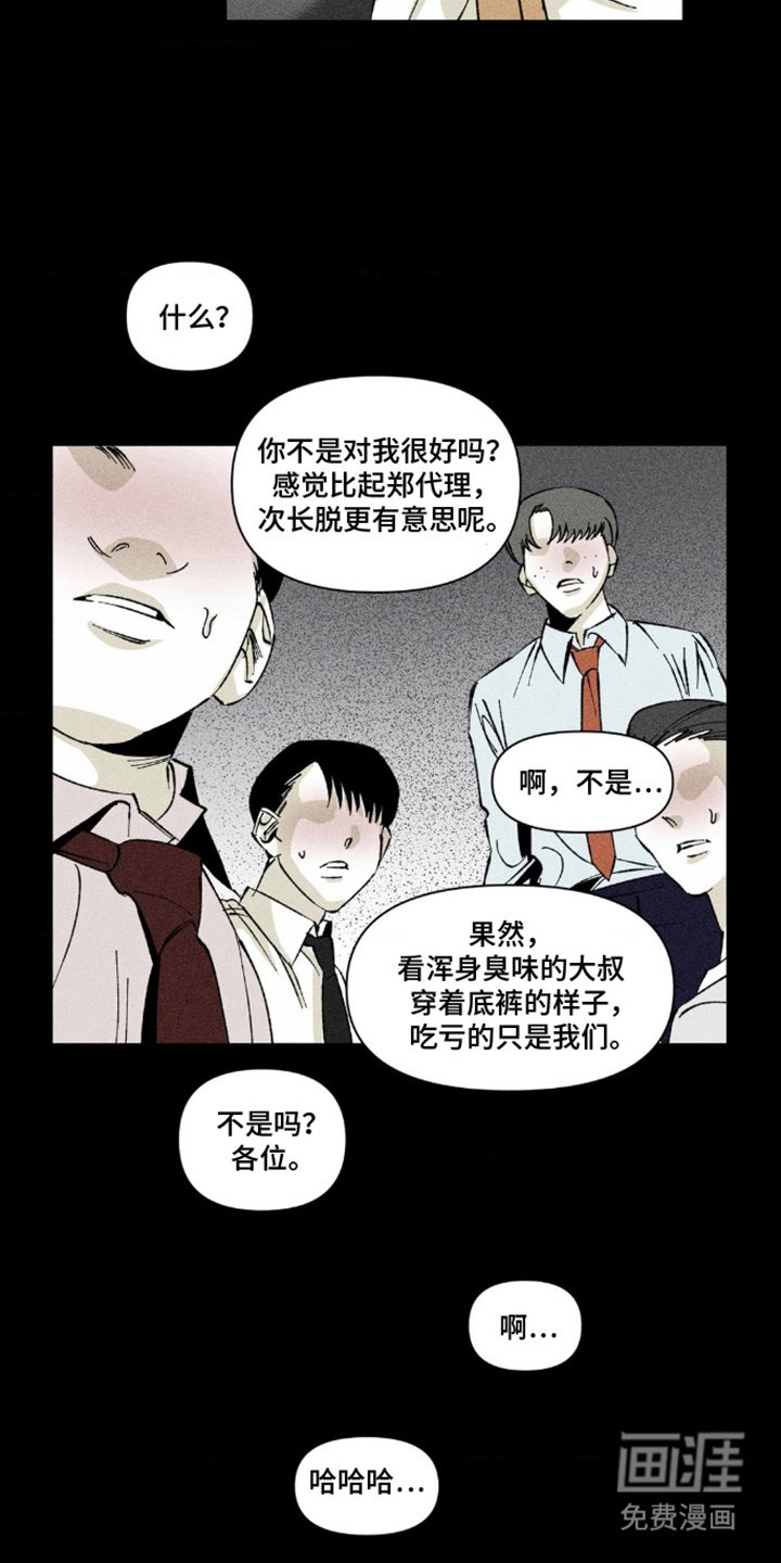 第13章：散场
