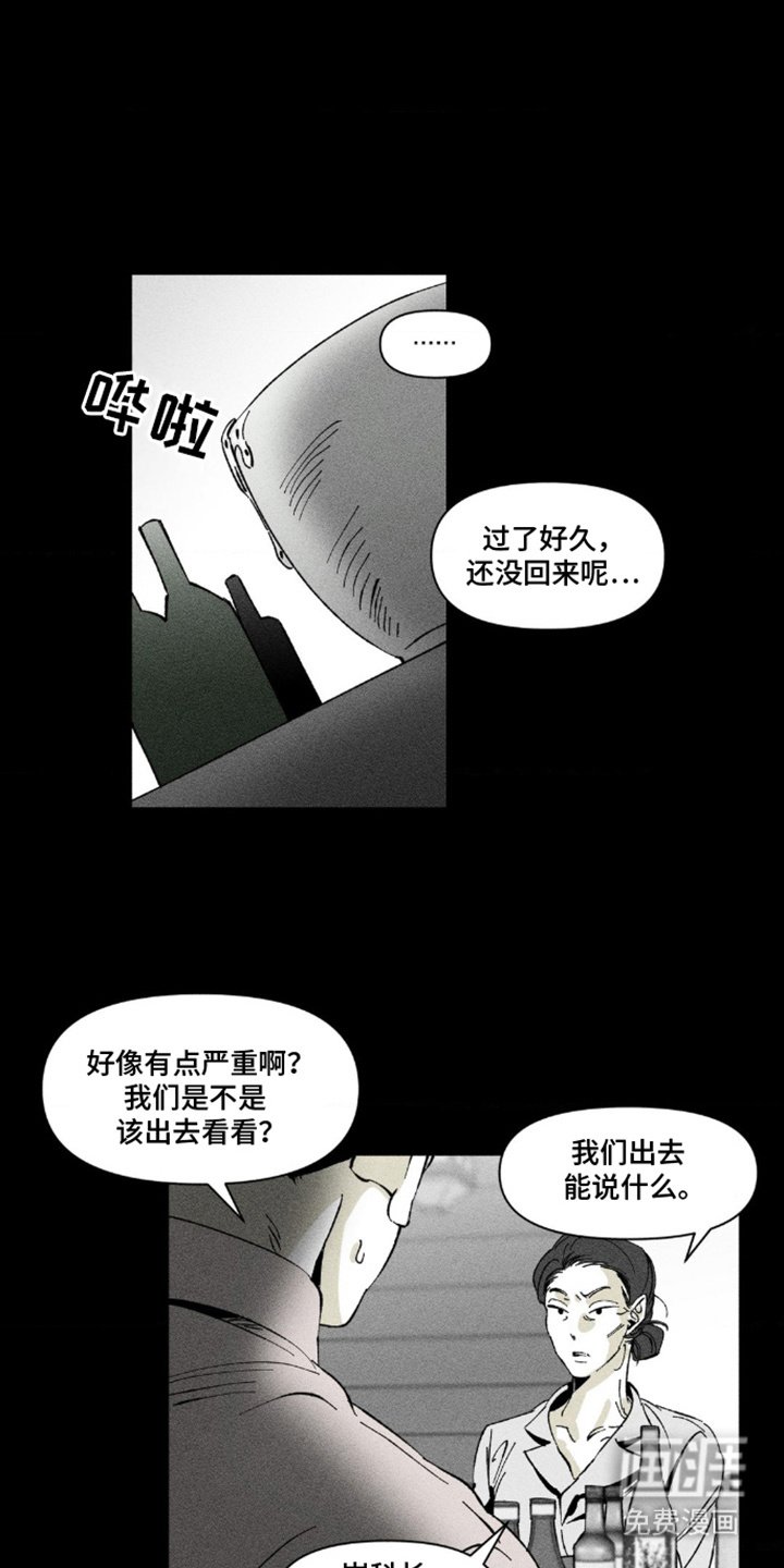 第13章：散场