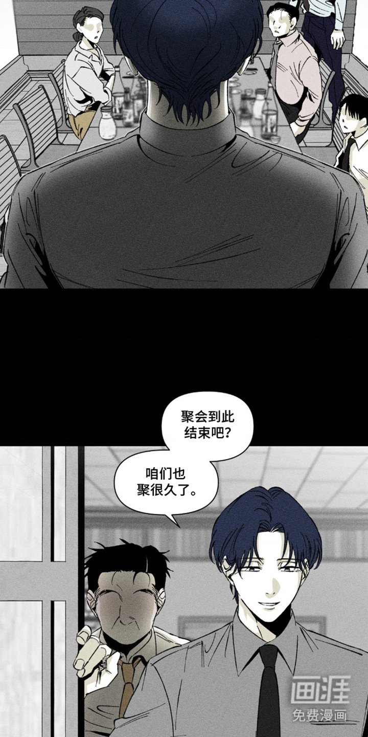 第13章：散场