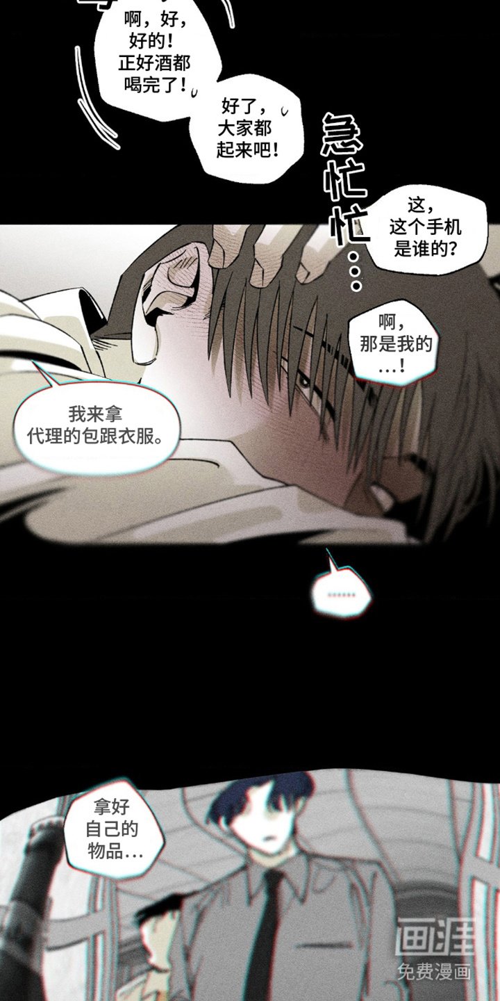 第13章：散场