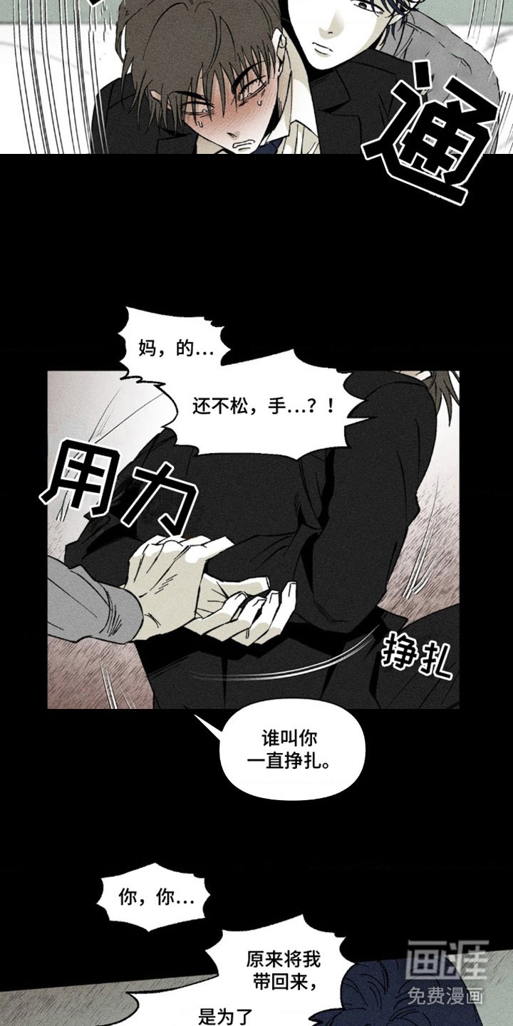 第15章：挣扎