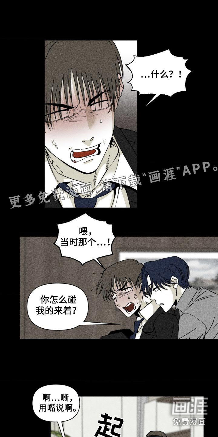 第16章：大骂