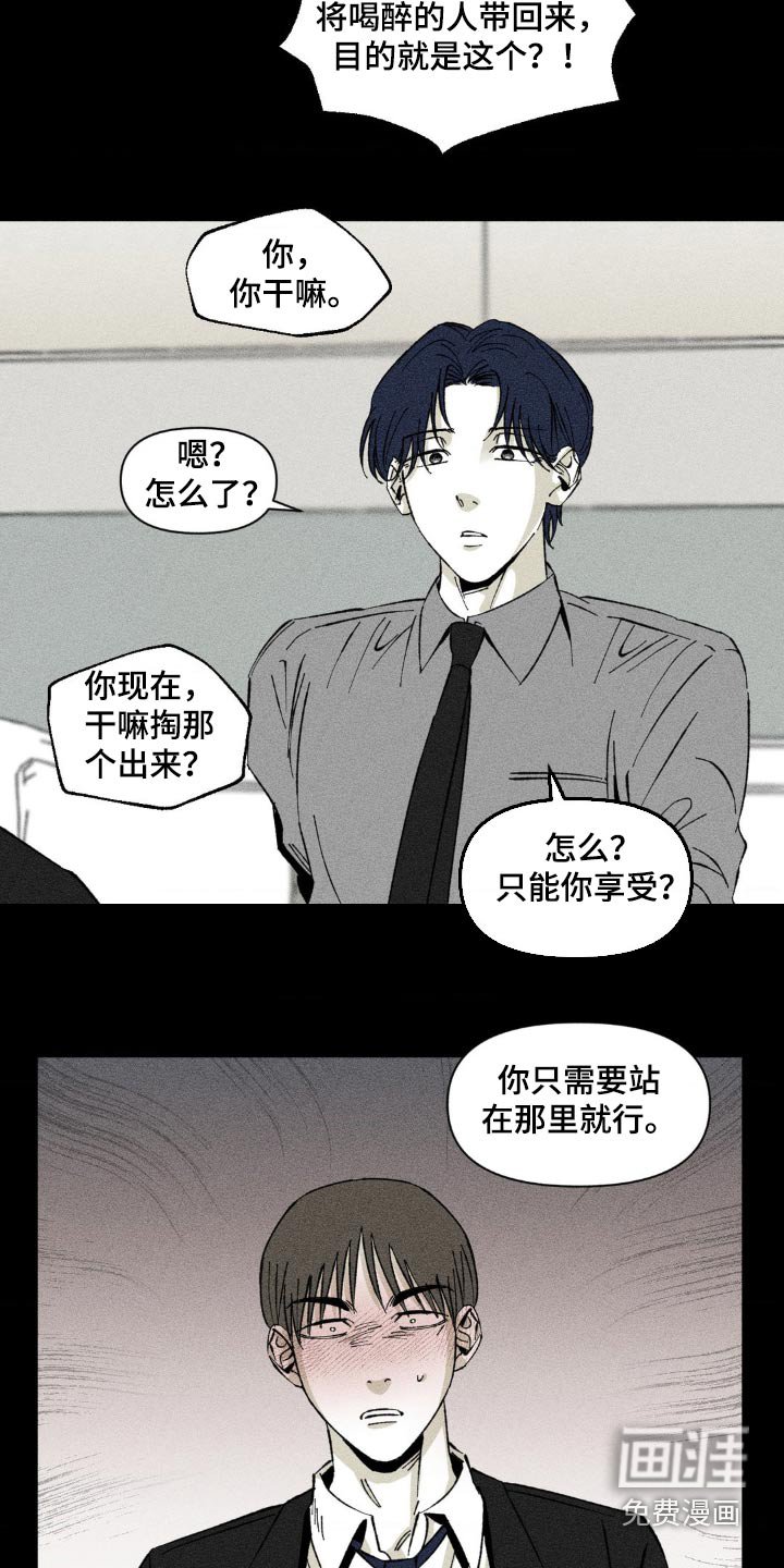 第16章：大骂