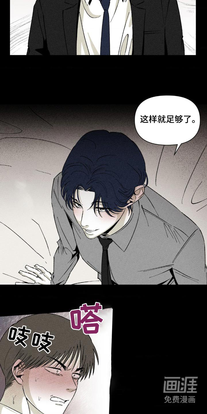 第16章：大骂