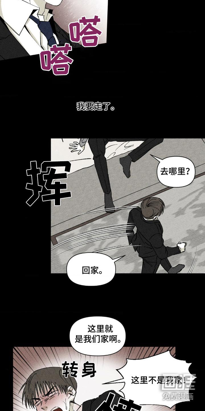 第16章：大骂