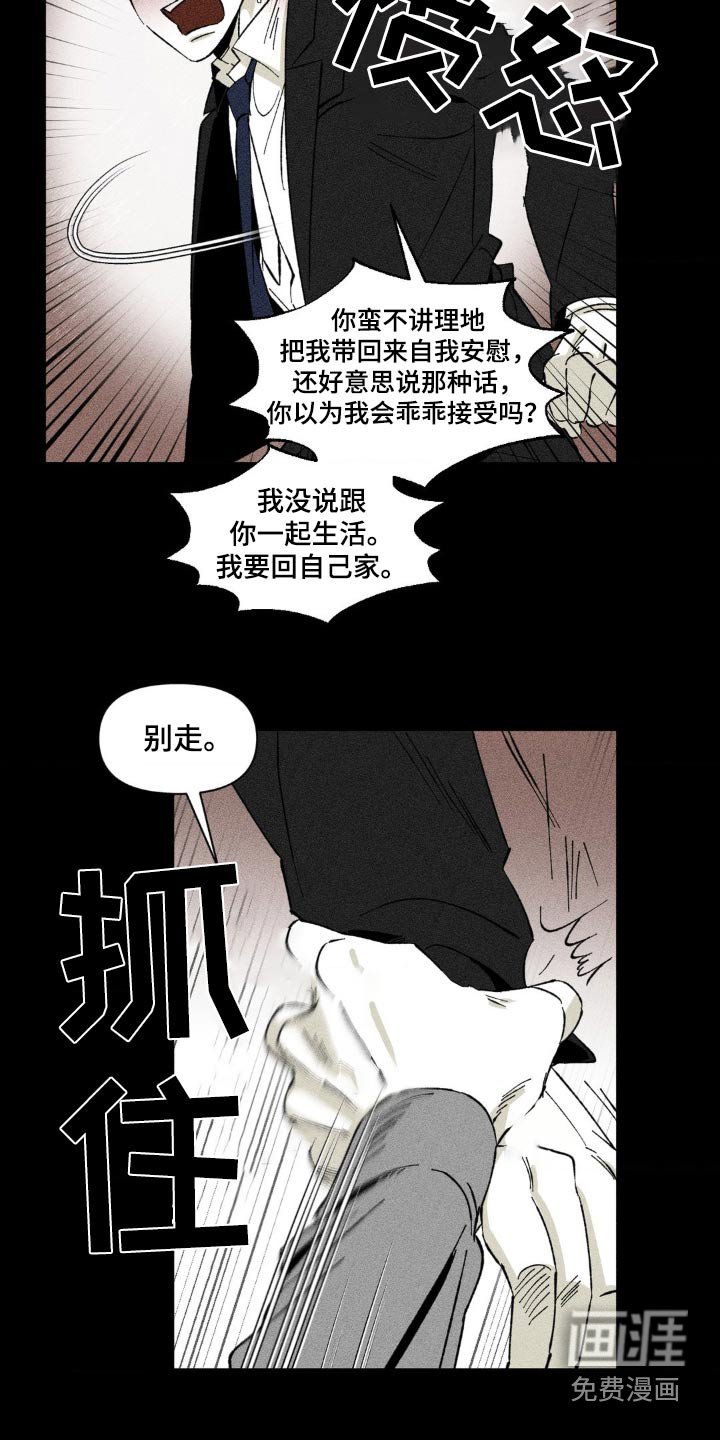 第16章：大骂