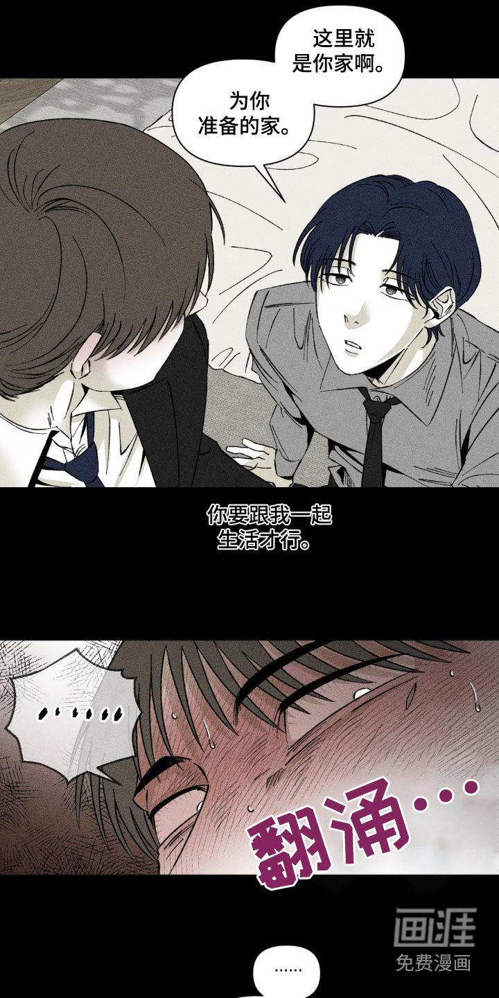 第16章：大骂
