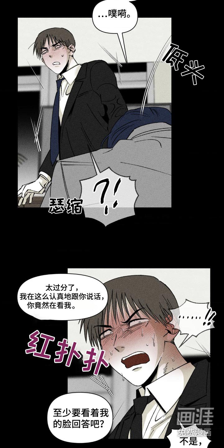 第16章：大骂