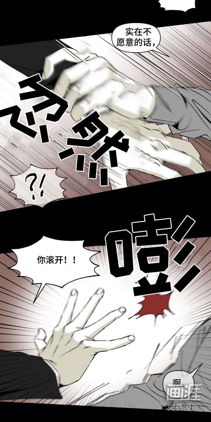 第16章：大骂