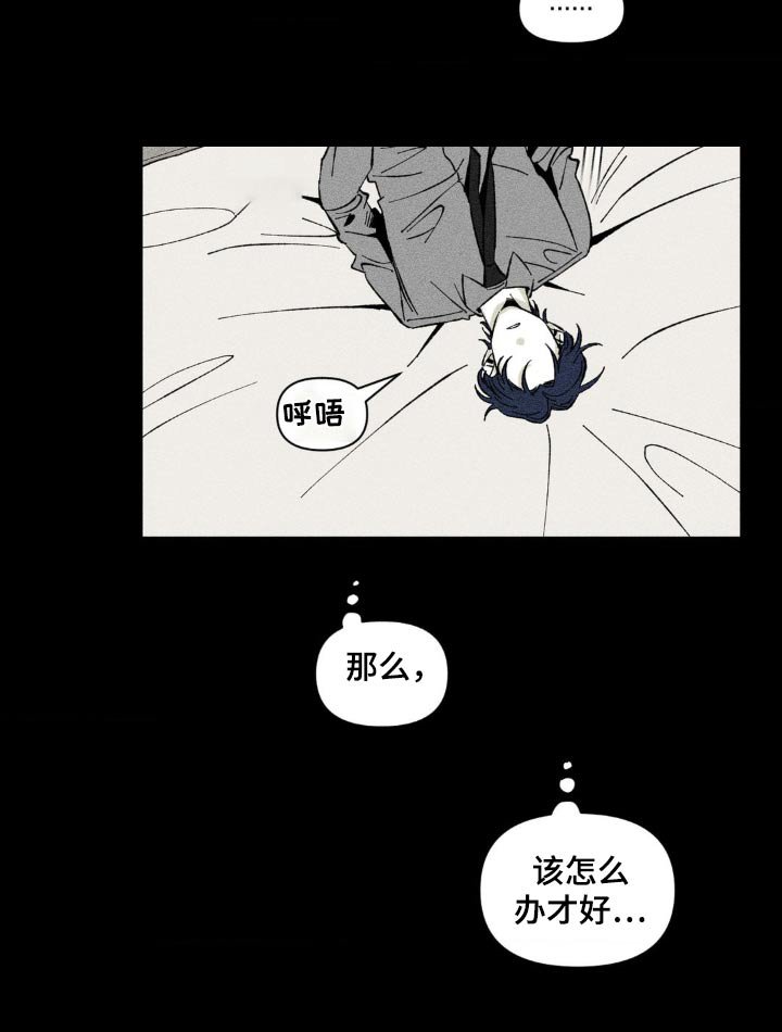 第16章：大骂