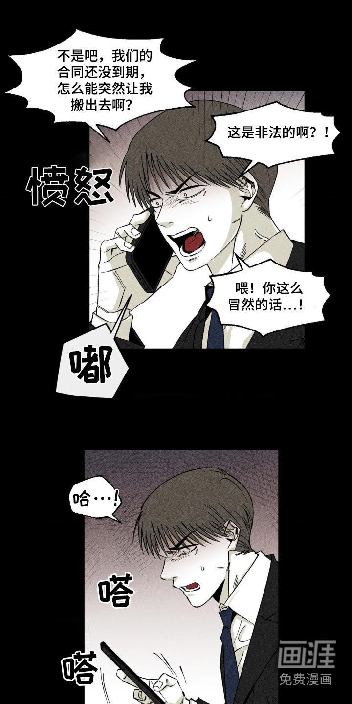 第18章：你怎么知道的