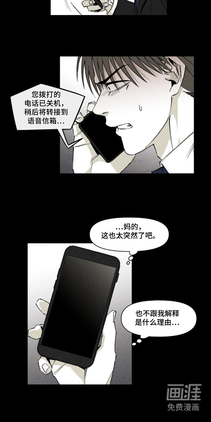 第18章：你怎么知道的