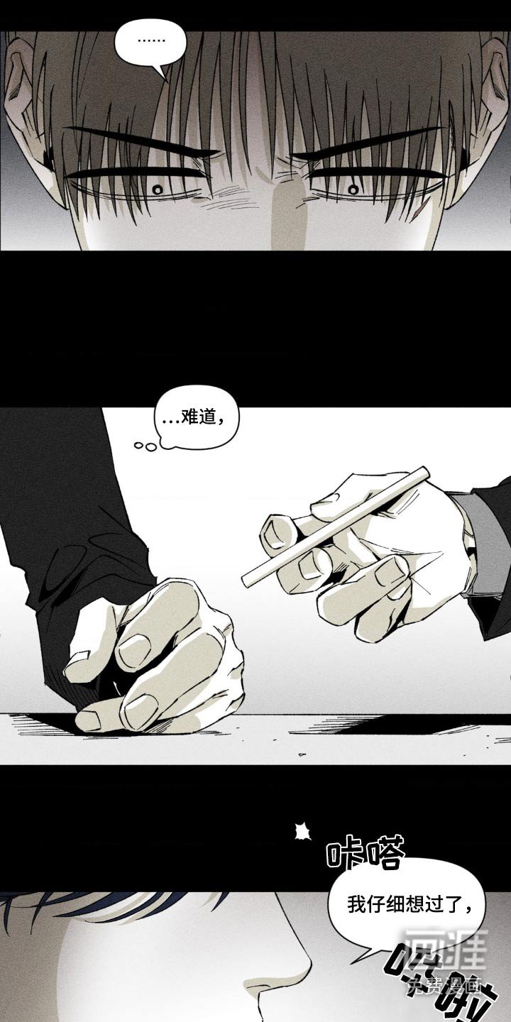 第18章：你怎么知道的