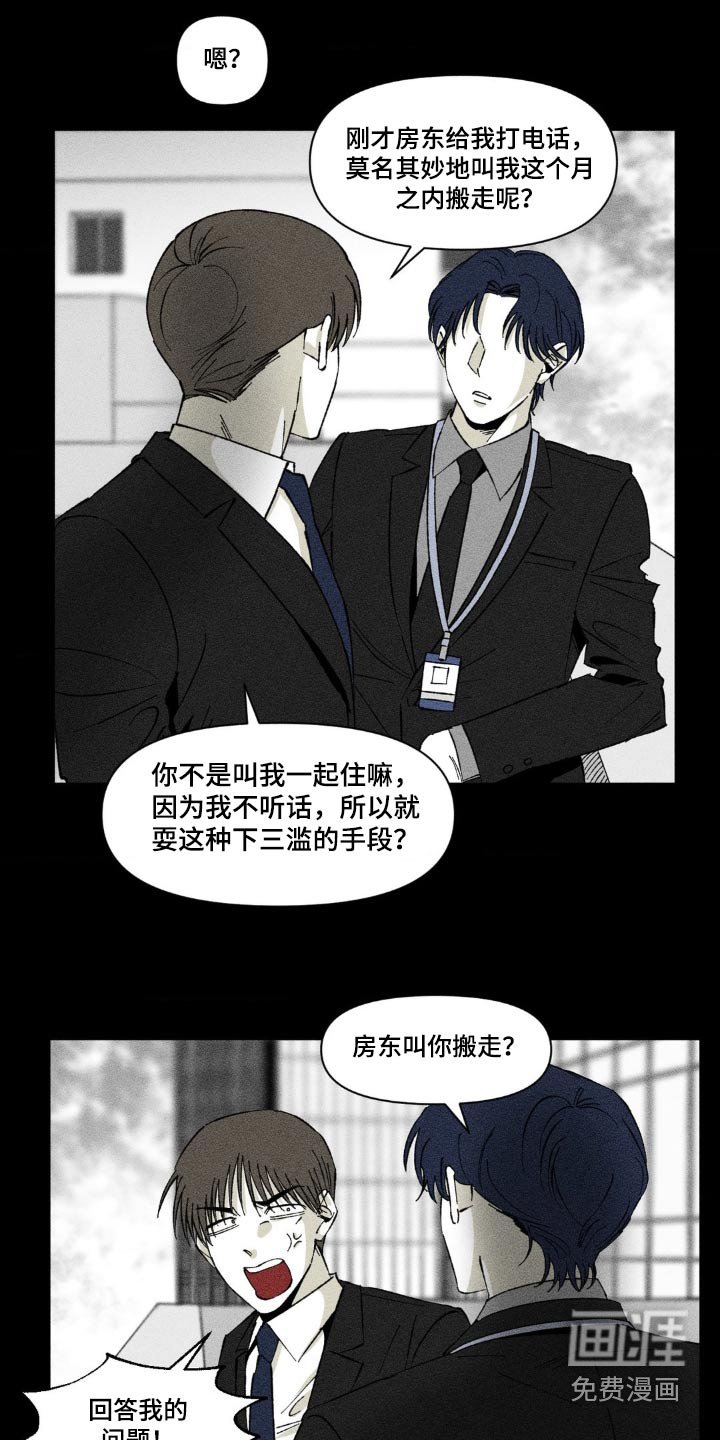 第18章：你怎么知道的