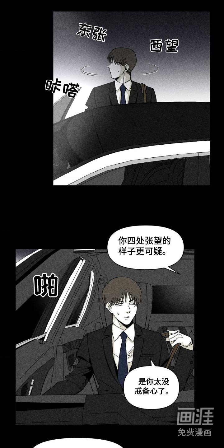 第18章：你怎么知道的