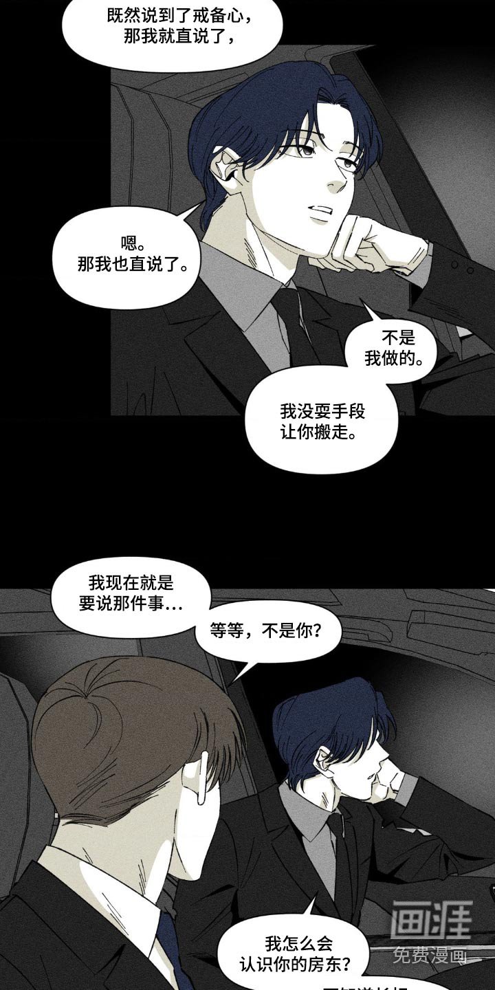 第18章：你怎么知道的