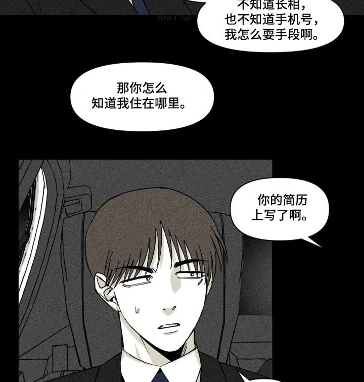 第18章：你怎么知道的