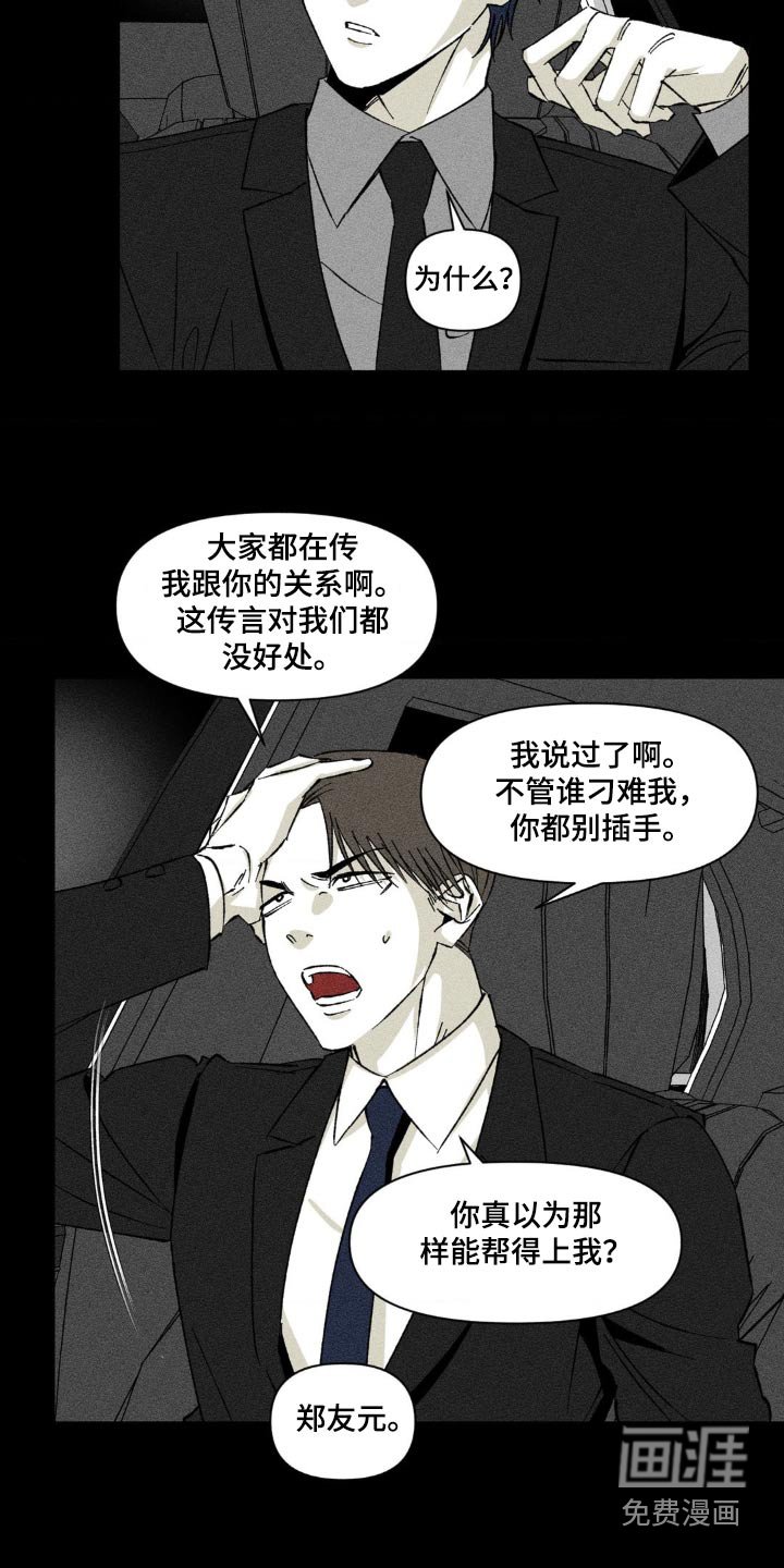 第18章：你怎么知道的