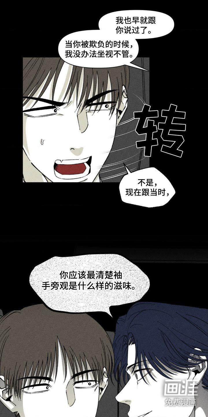 第18章：你怎么知道的