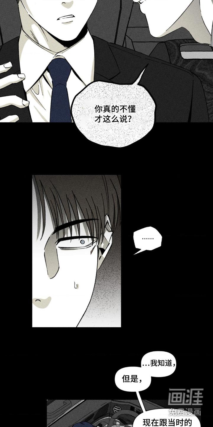 第18章：你怎么知道的