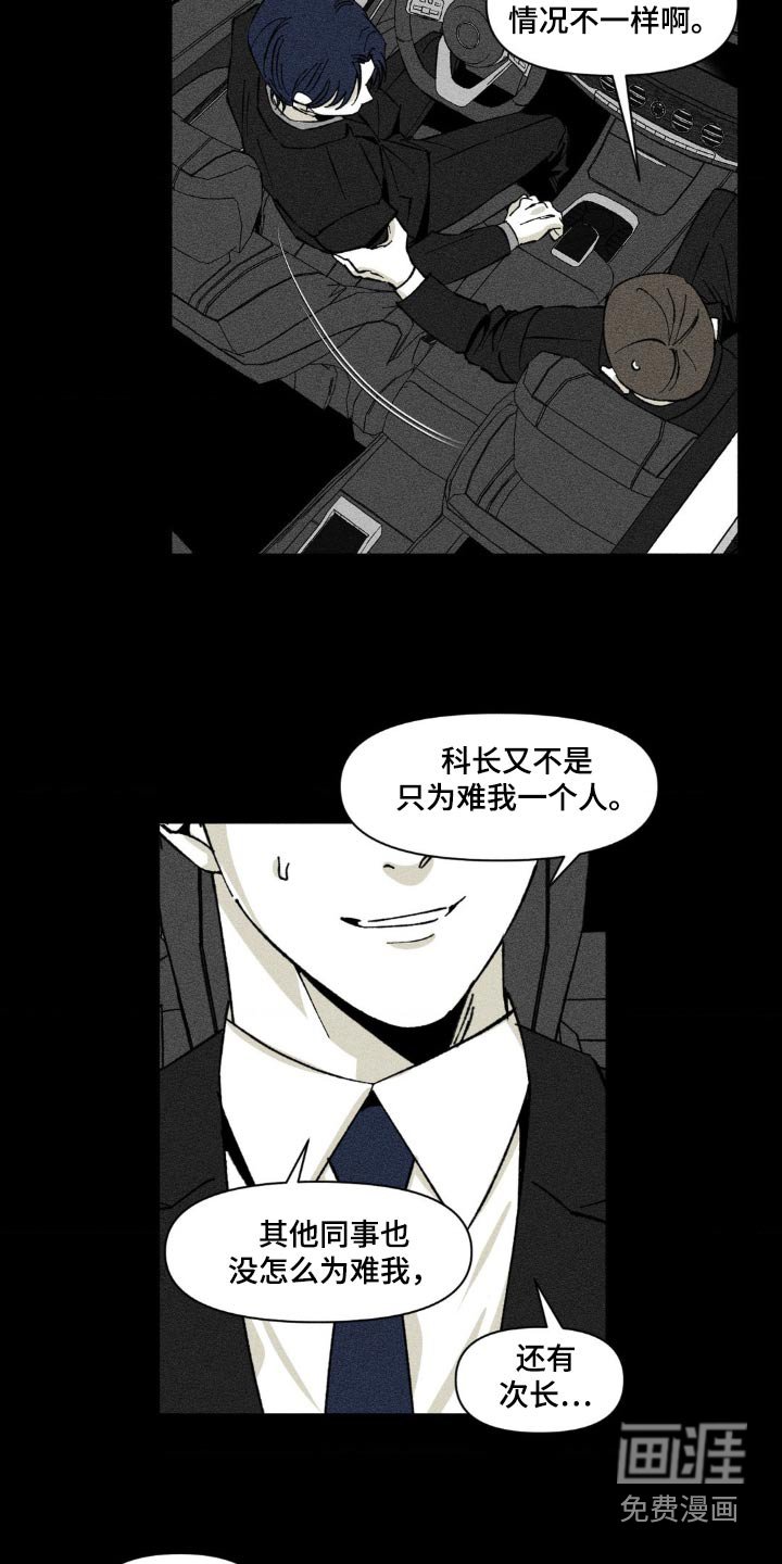 第18章：你怎么知道的